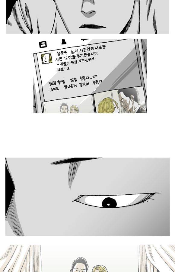 남과 여 48화 6