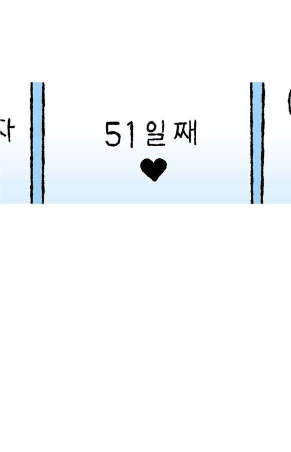 남과 여 58화 1