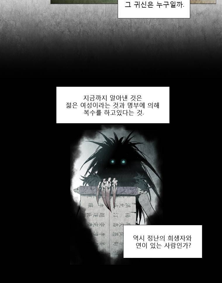 살생부 9화 10