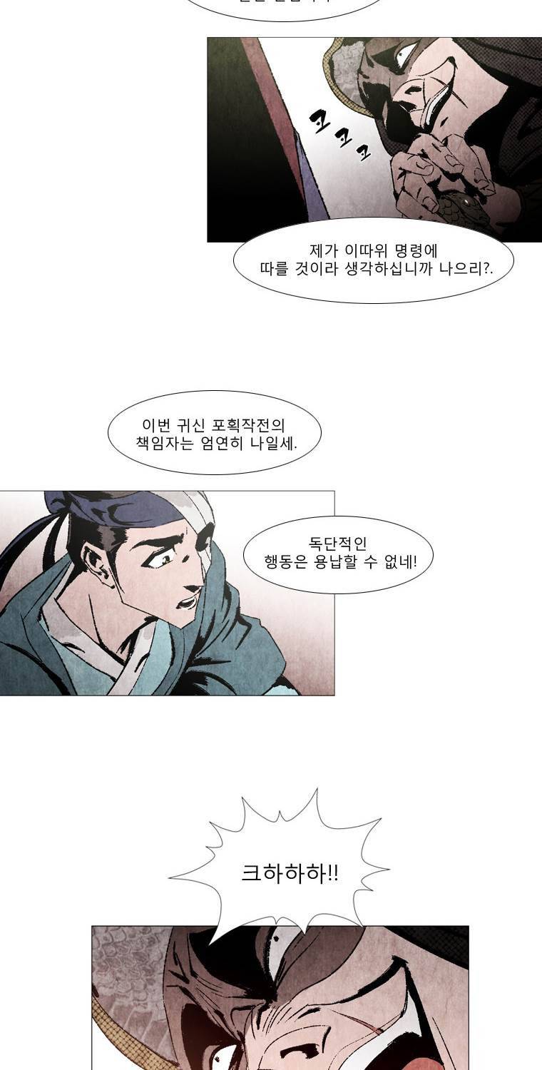 살생부 19화 4