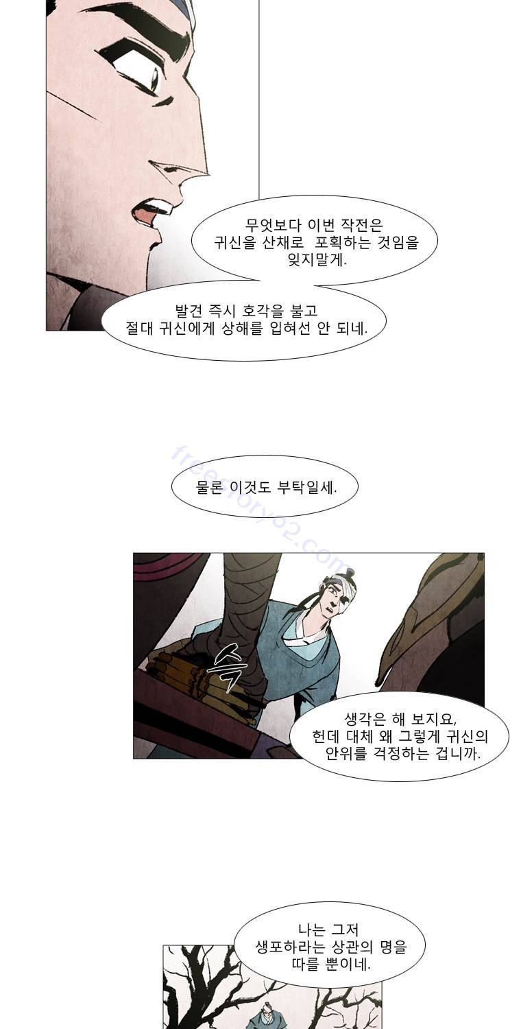 살생부 19화 7