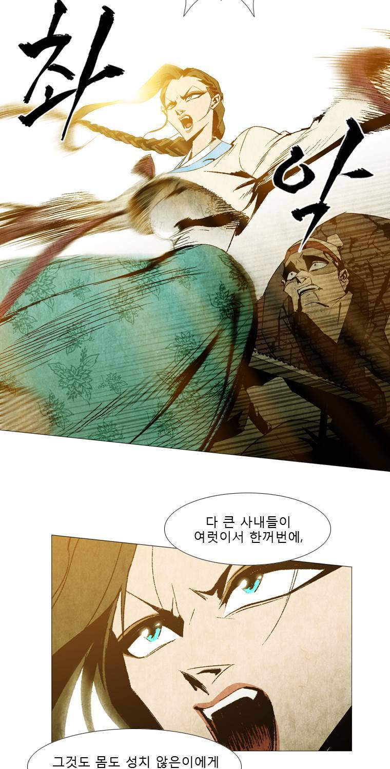 살생부 29화 4
