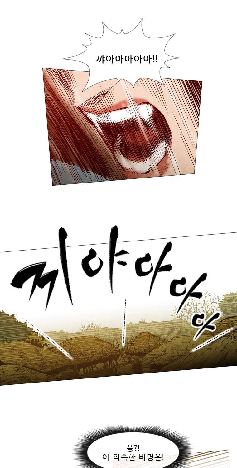 살생부 29화 9