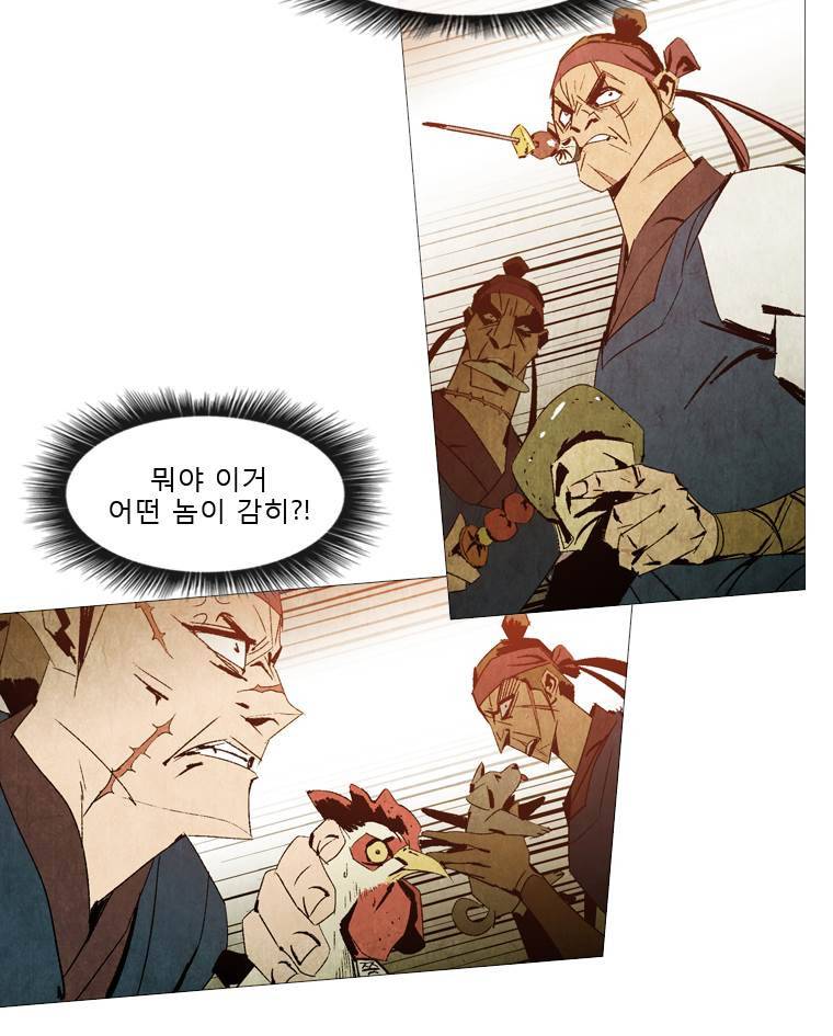 살생부 29화 10