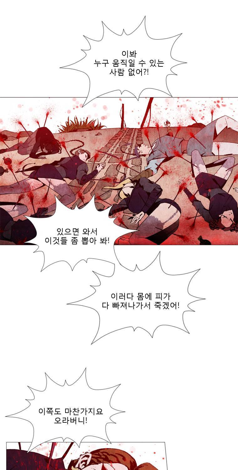 살생부 39화 3