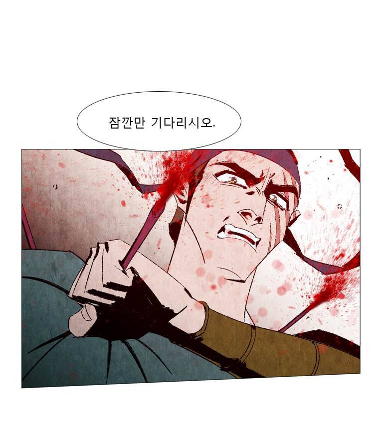 살생부 39화 5