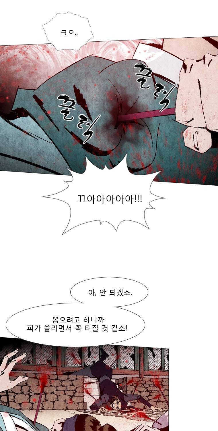 살생부 39화 6