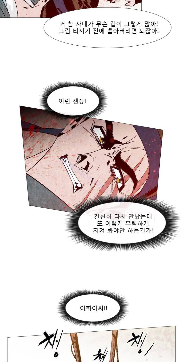 살생부 39화 7