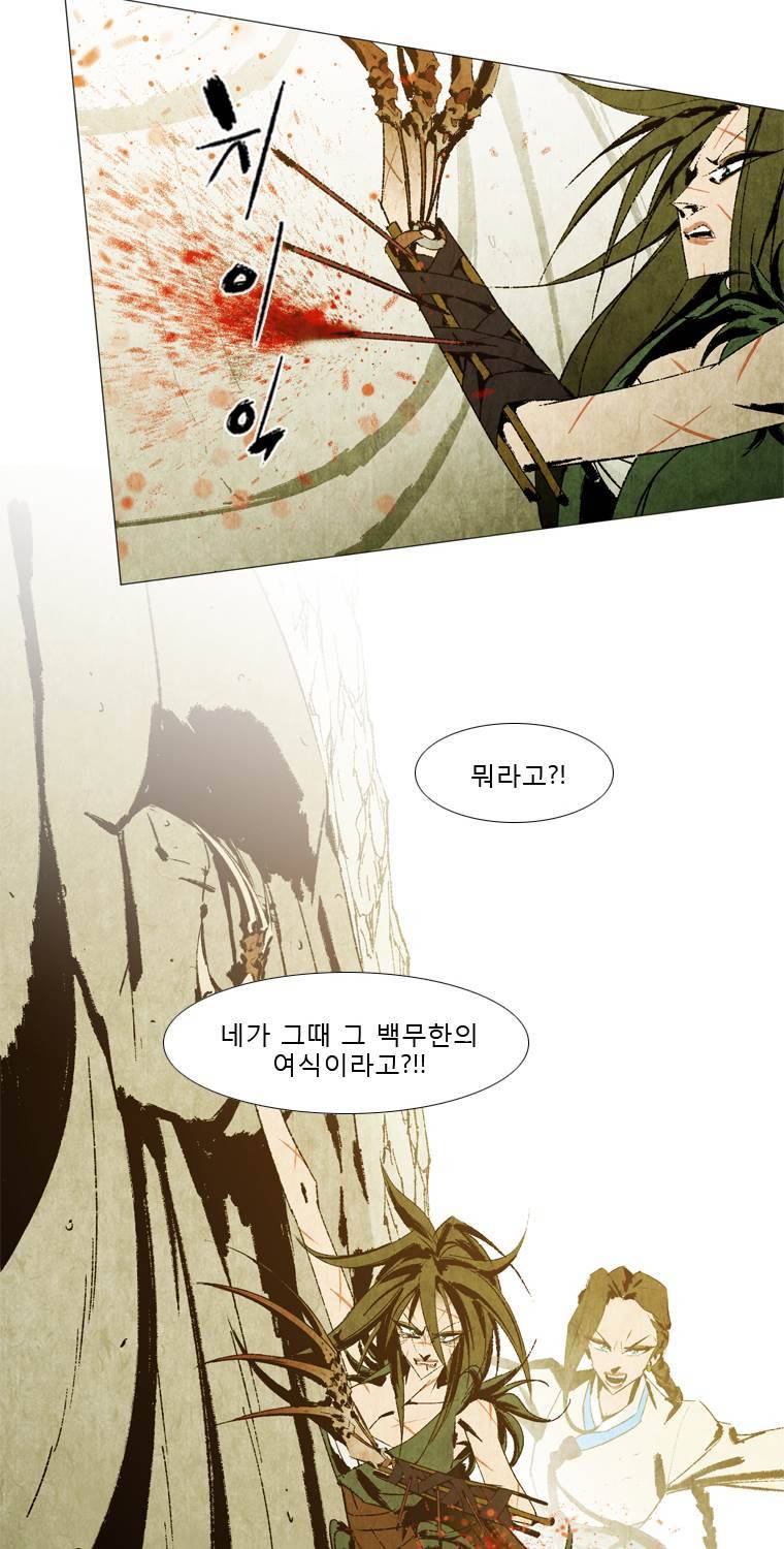 살생부 39화 9
