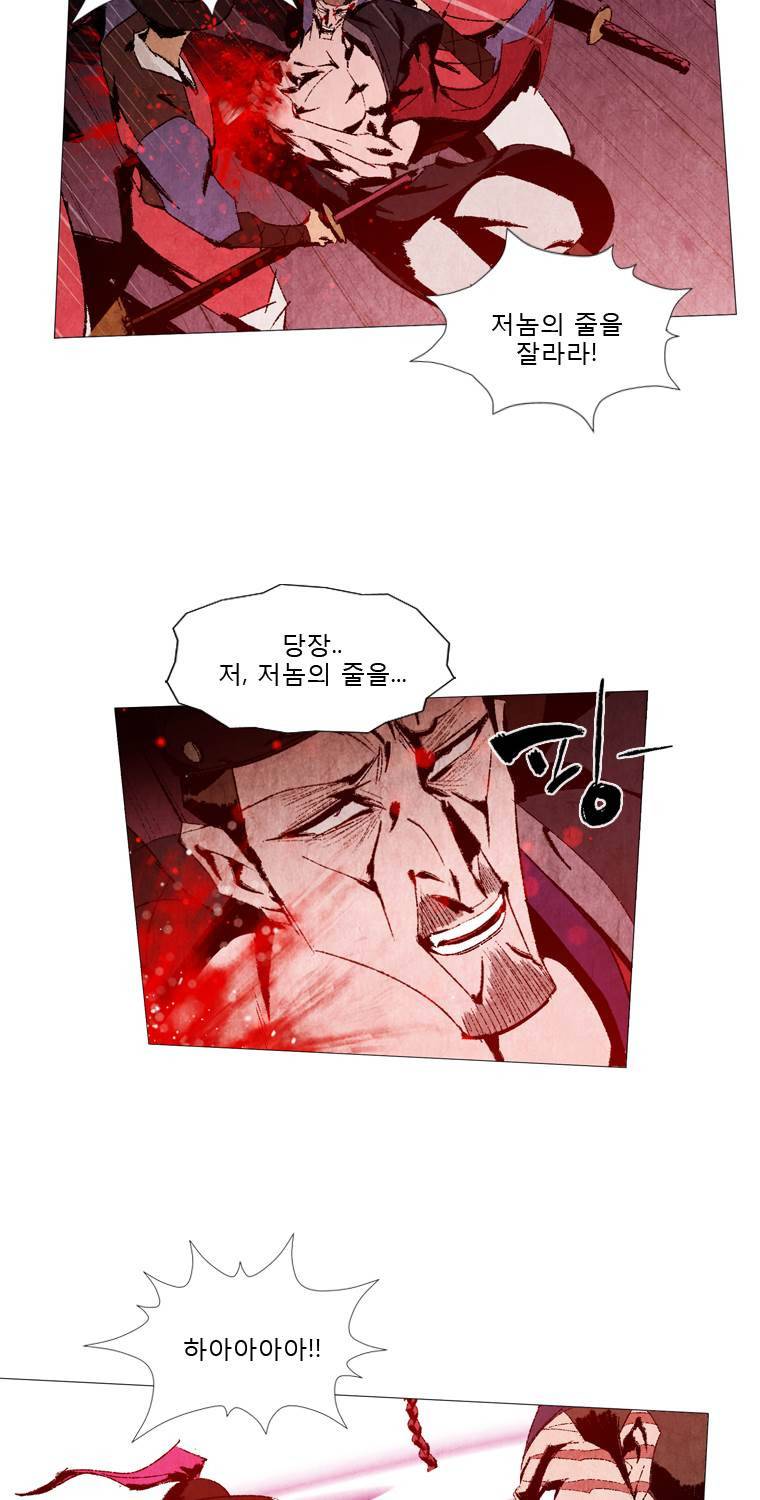 살생부 49화 3