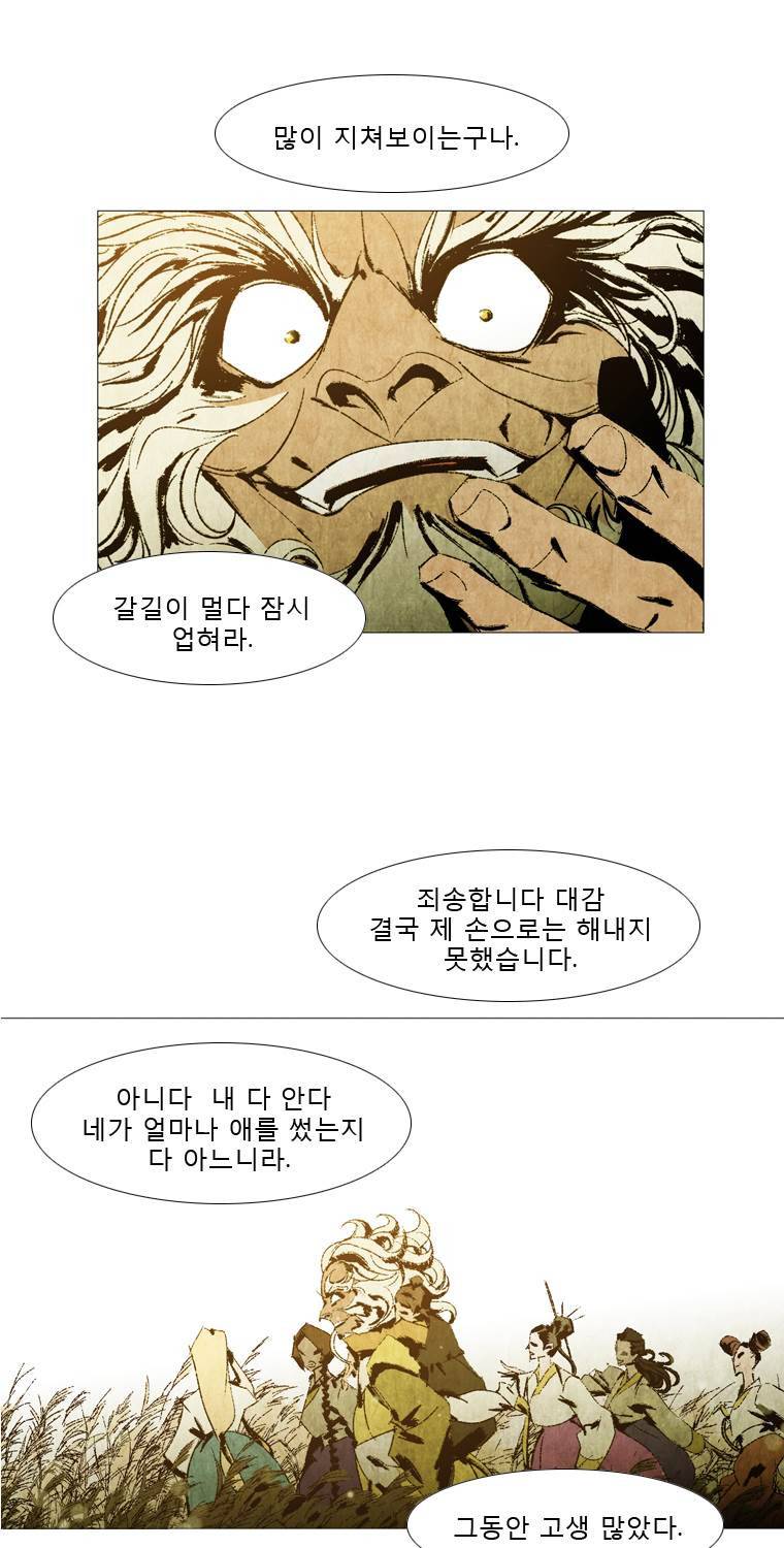 살생부 49화 11