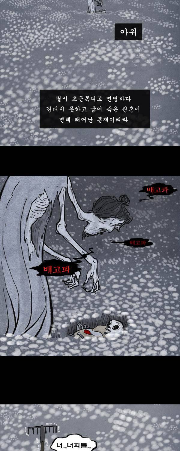 묘진전 4화 - 저 하늘의 별이 되어 _ 2 2