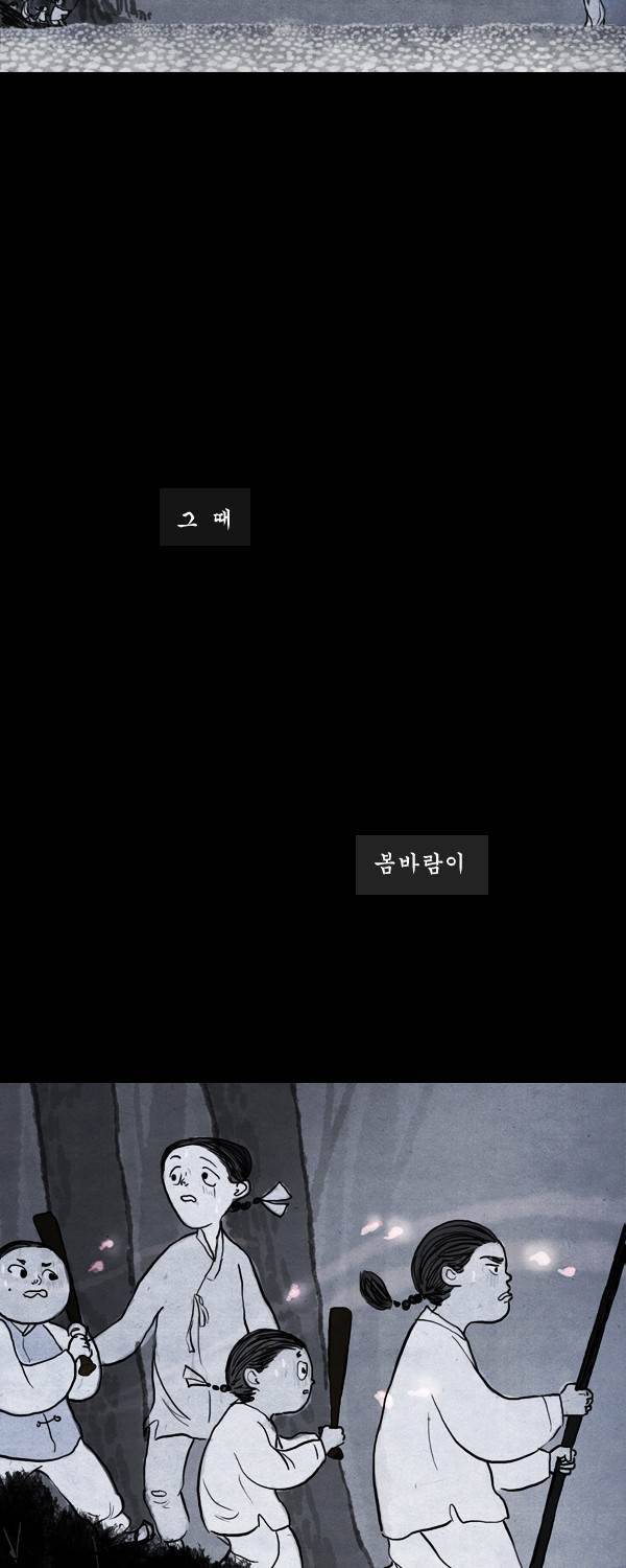 묘진전 4화 - 저 하늘의 별이 되어 _ 2 5