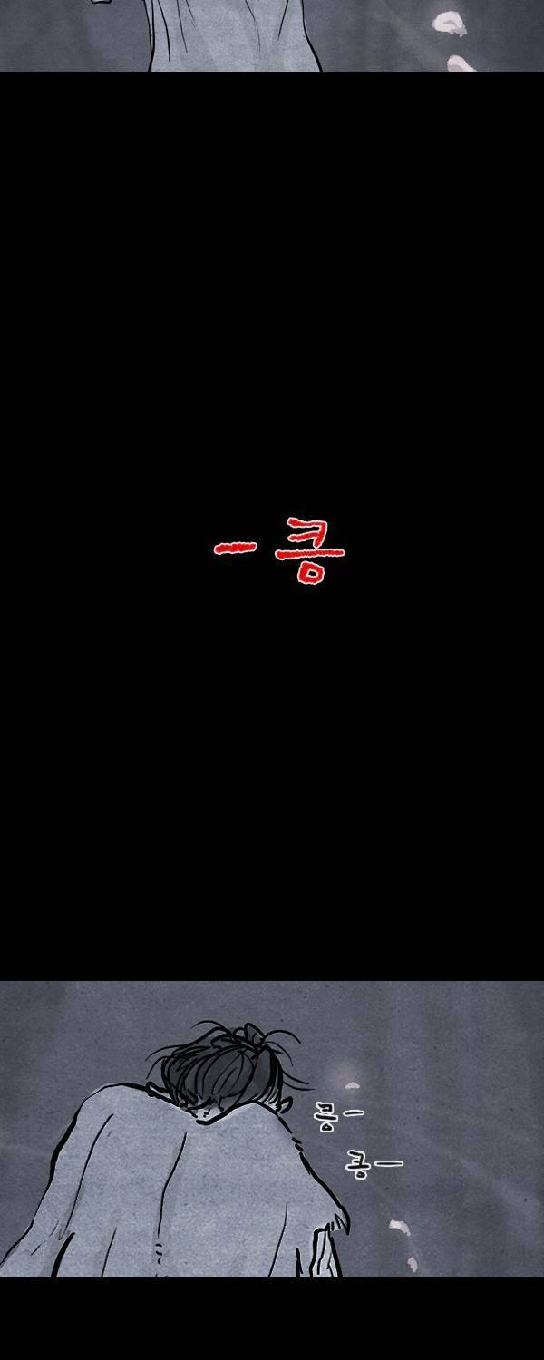 묘진전 4화 - 저 하늘의 별이 되어 _ 2 8