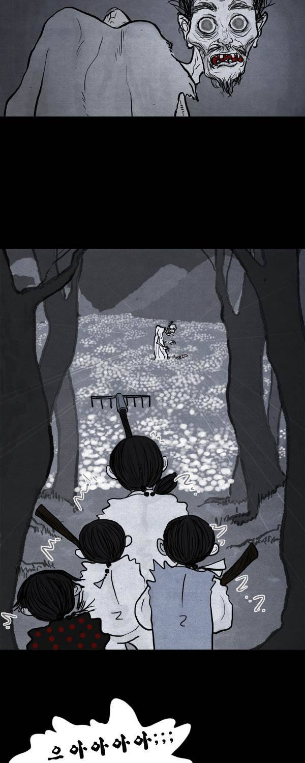 묘진전 4화 - 저 하늘의 별이 되어 _ 2 10