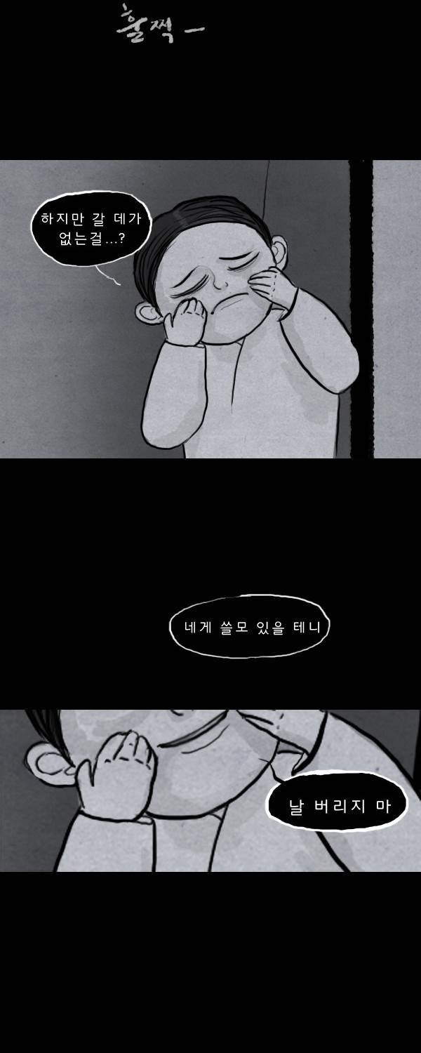 묘진전 14화 - 막만 _ 3 4