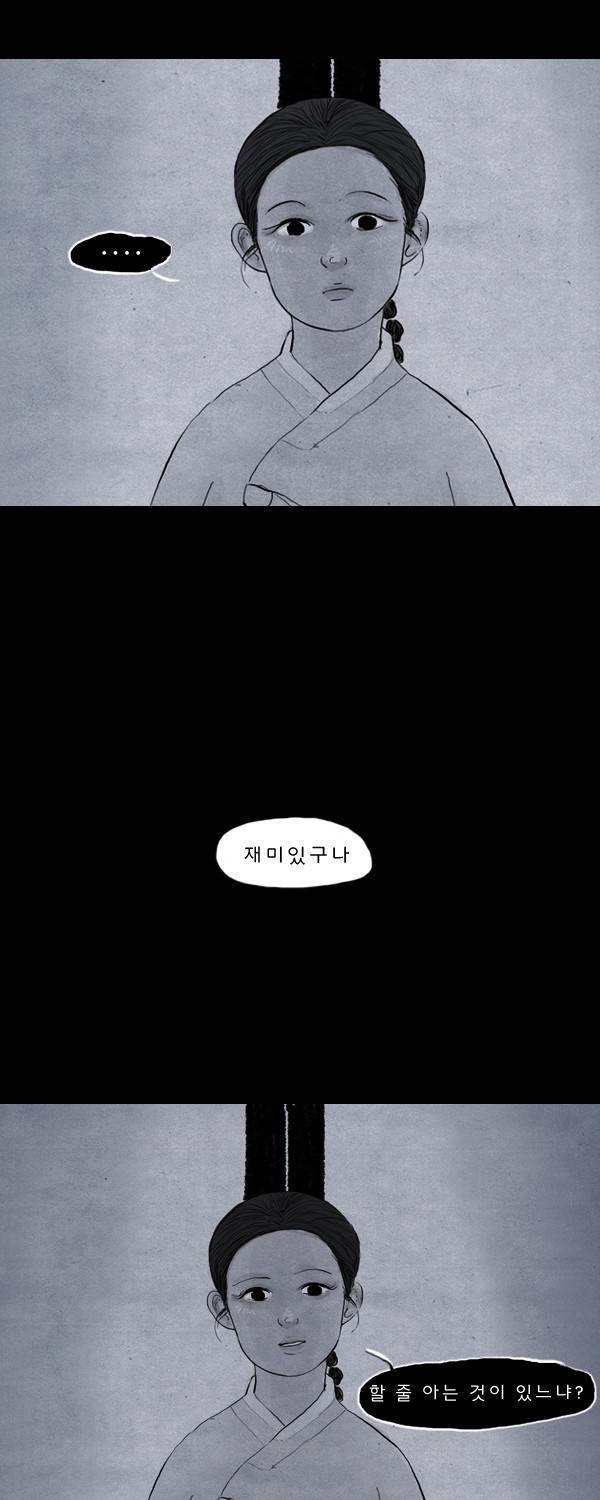 묘진전 14화 - 막만 _ 3 5