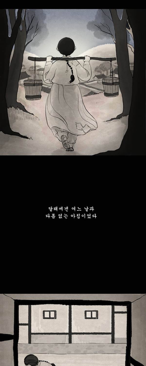 묘진전 14화 - 막만 _ 3 10