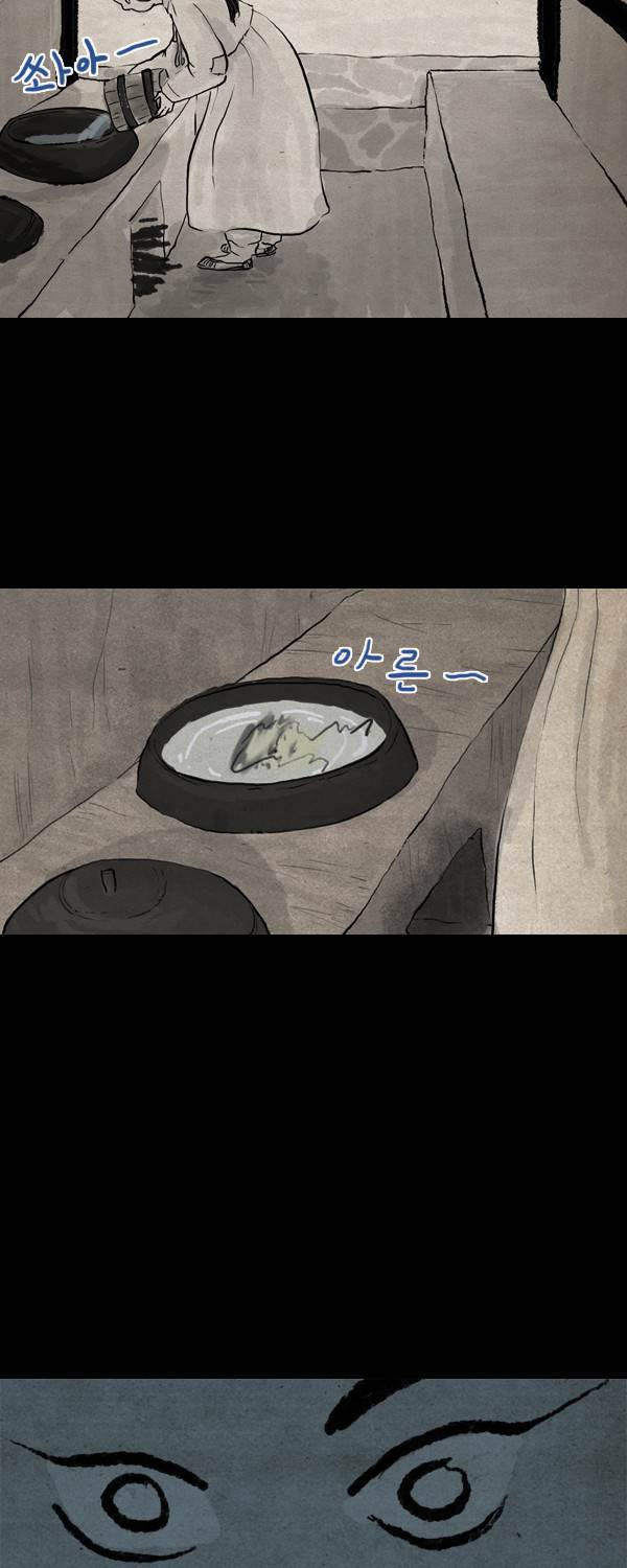 묘진전 14화 - 막만 _ 3 11