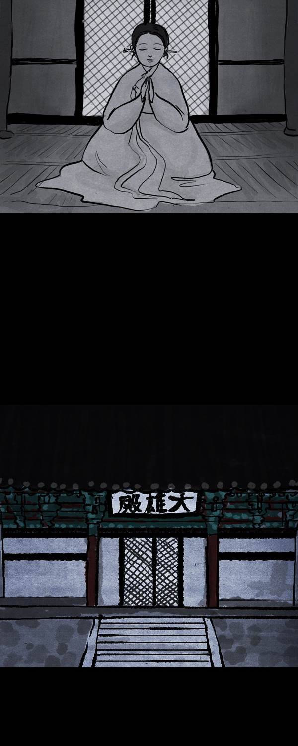 묘진전 2부 6화 - 나에게는 _ 2 4