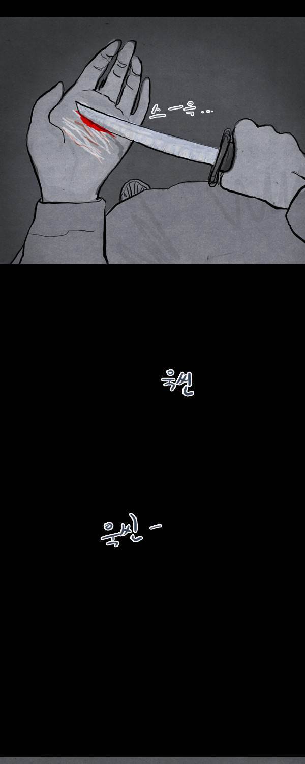 묘진전 2부 6화 - 나에게는 _ 2 12