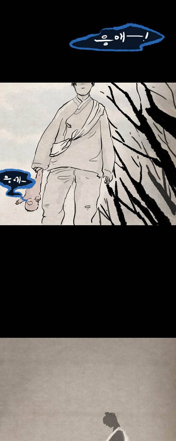 묘진전 2부 16화 - 끝둥 _ 3 3