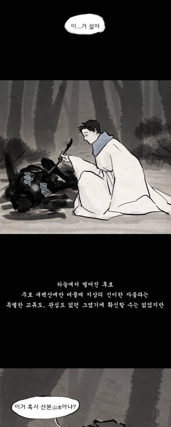 묘진전 3부 7화 2