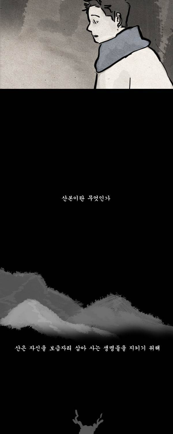 묘진전 3부 7화 3