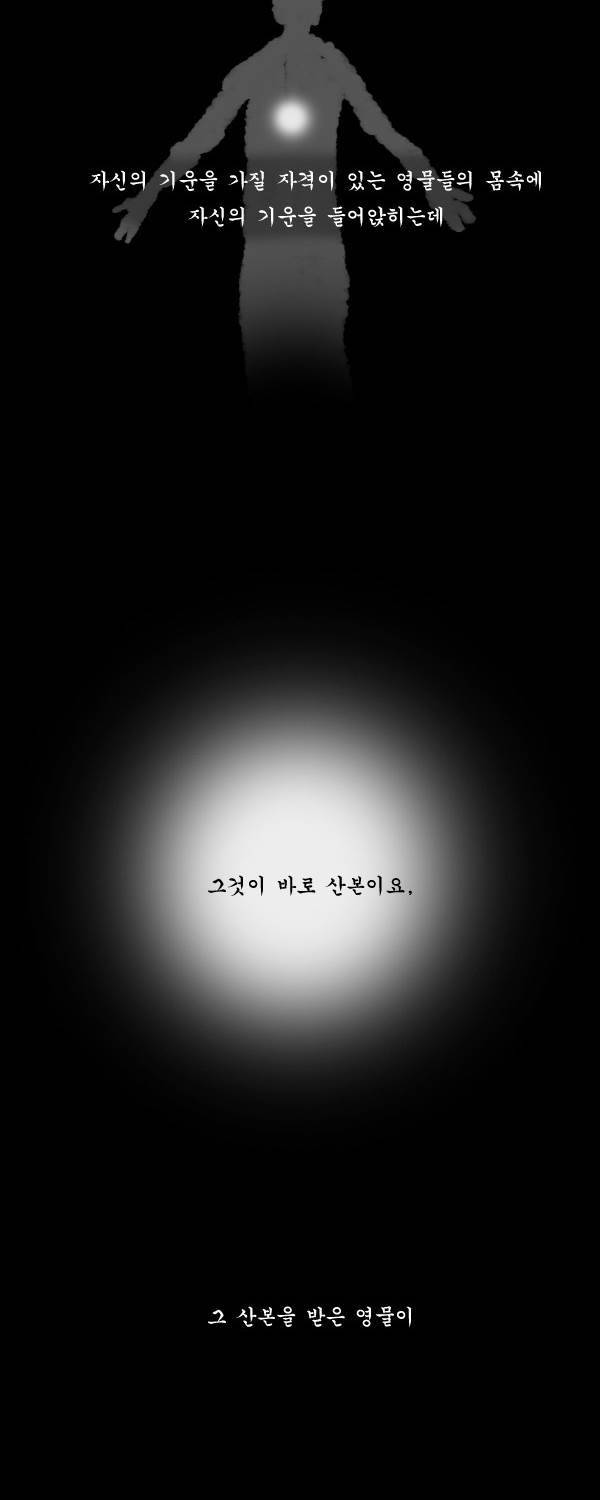 묘진전 3부 7화 4