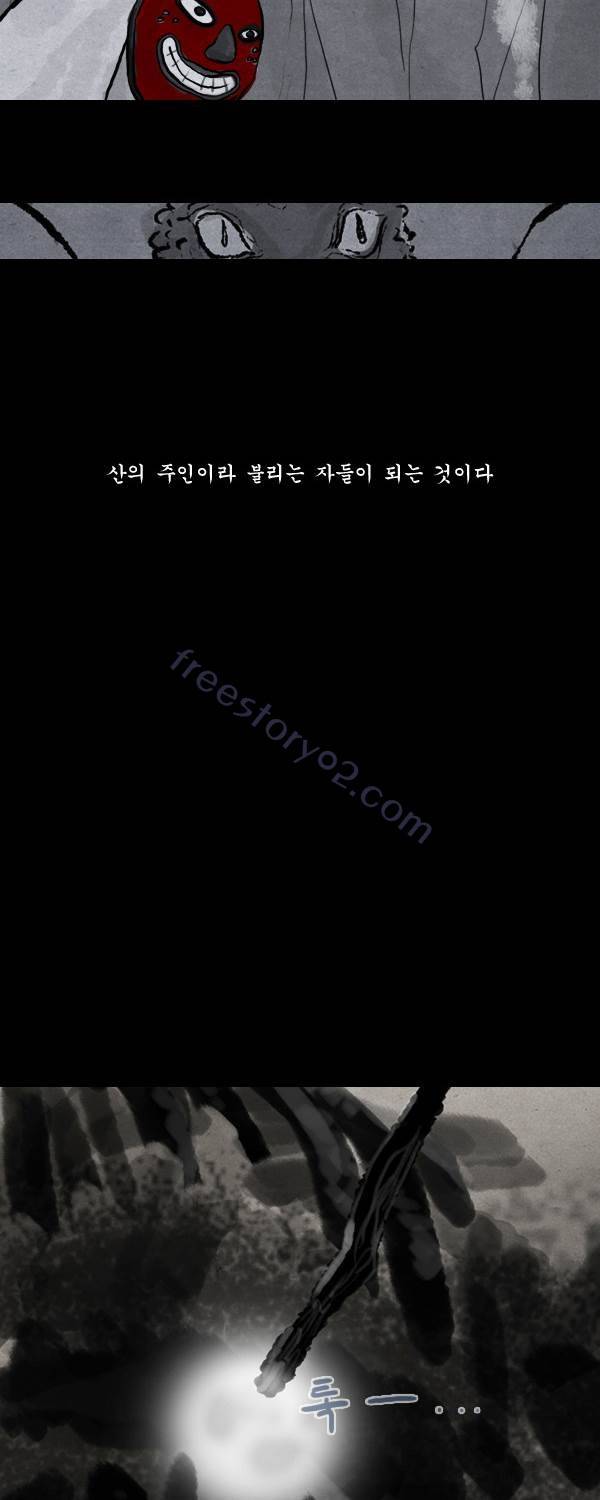 묘진전 3부 7화 7