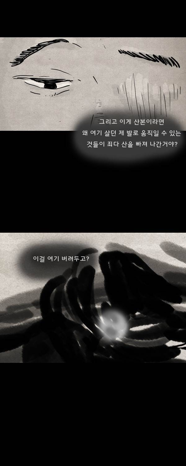 묘진전 3부 7화 10
