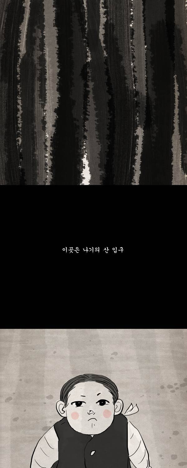 묘진전 3부 17화 2