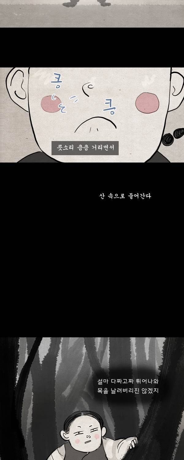 묘진전 3부 17화 5
