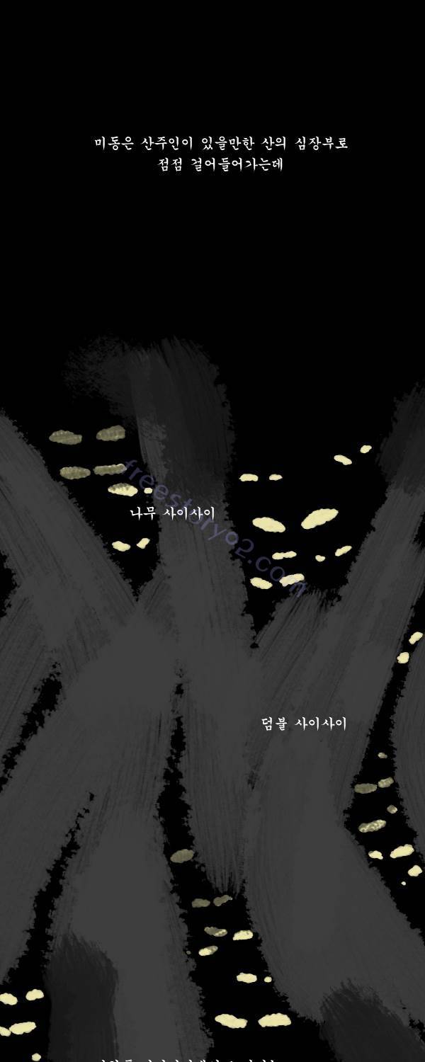 묘진전 3부 17화 7