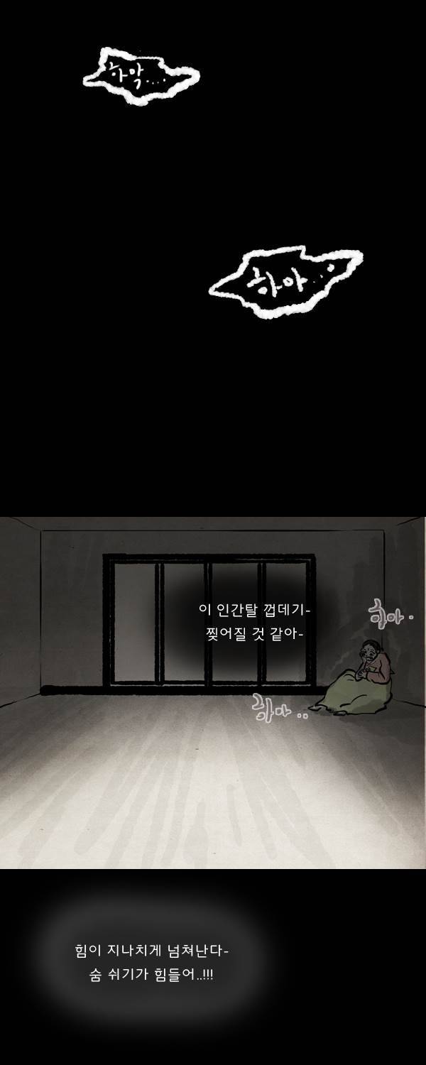 묘진전 4부 10화 3