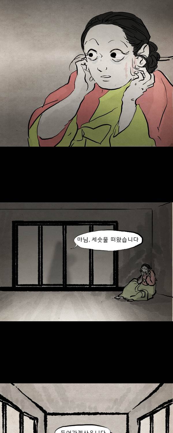 묘진전 4부 10화 5