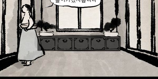 묘진전 4부 10화 6