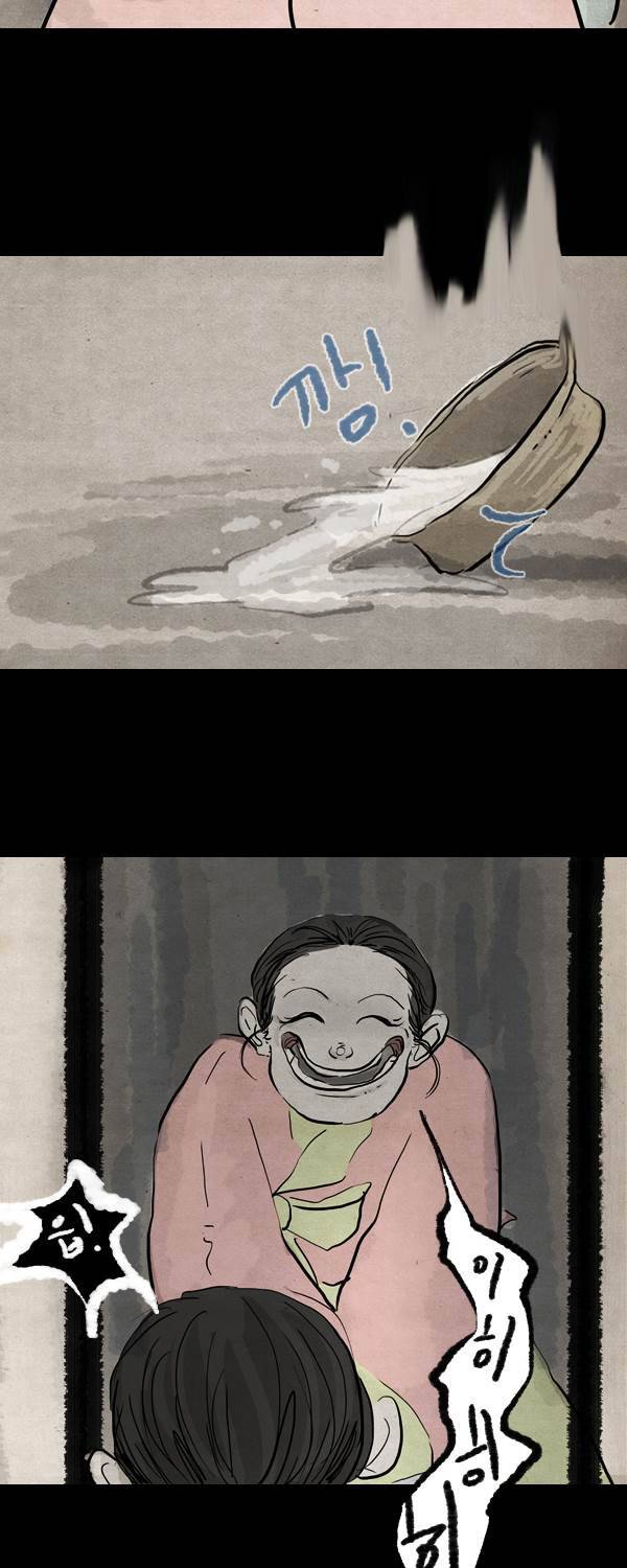 묘진전 4부 10화 9