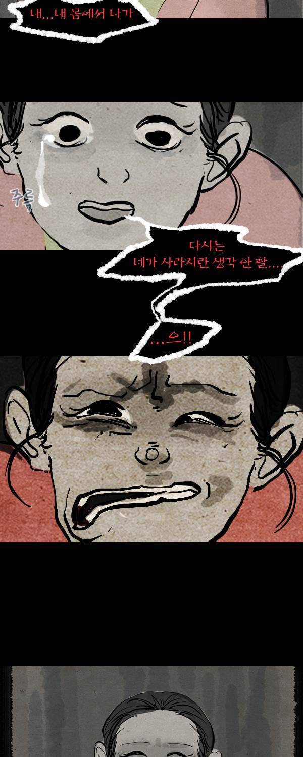묘진전 4부 10화 11