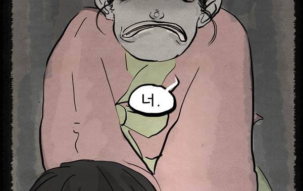 묘진전 4부 10화 12
