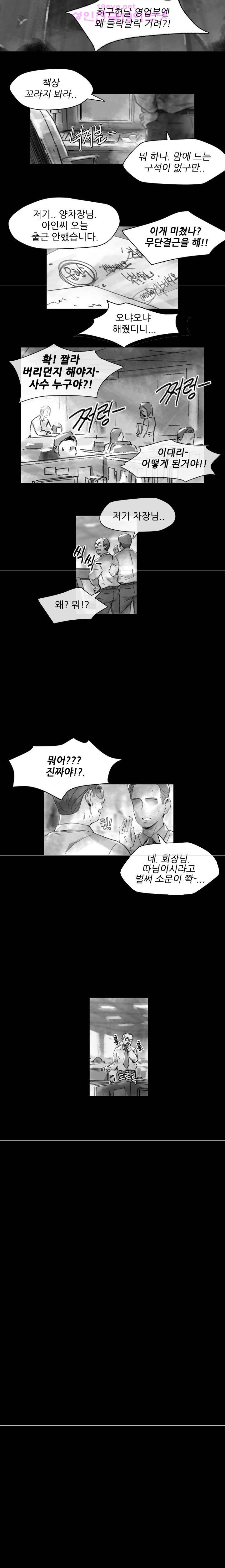 비디오 16화 - Ep.1 동상이몽 <16> 2