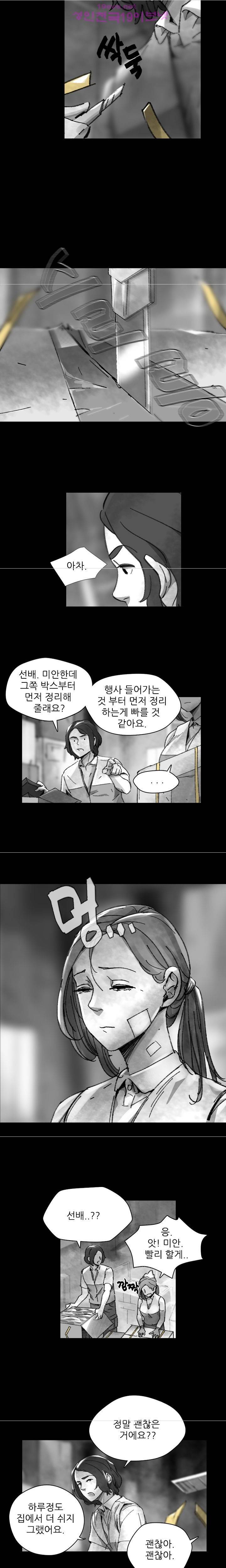 비디오 26화 - Ep.1 동상이몽 <26> 2