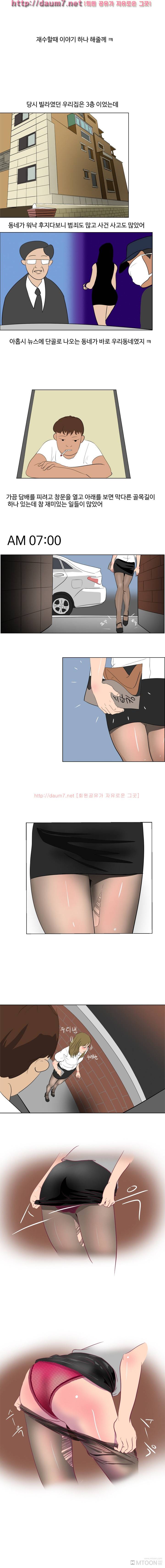 하이힐<짬툰> 1화 - 골목길 2