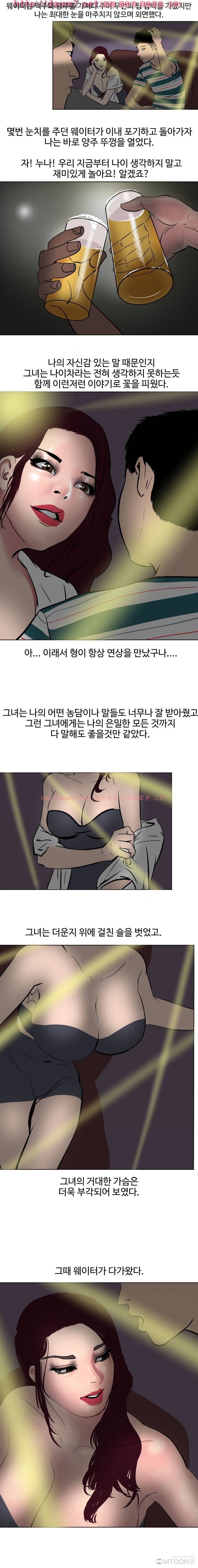 하이힐<짬툰> 11화 - 수박관광 나이트의 수박녀 (2) 3