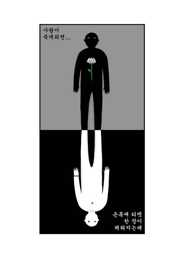 헬퍼 예고편 1