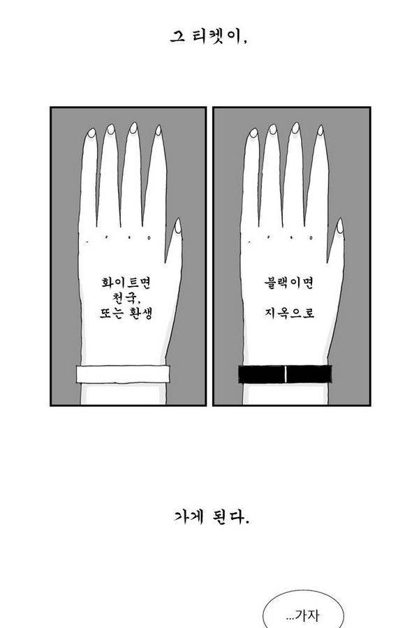 헬퍼 예고편 2