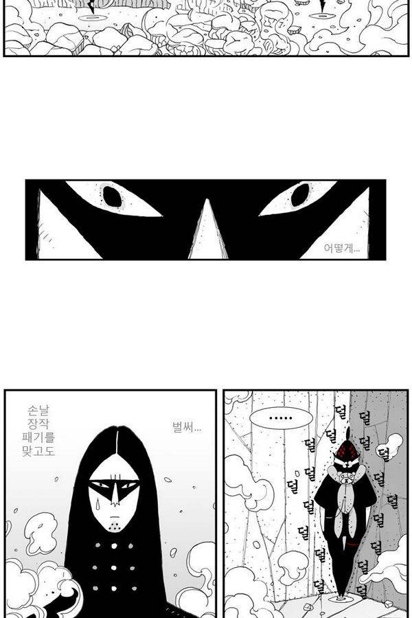 헬퍼 10화 - 주사 3