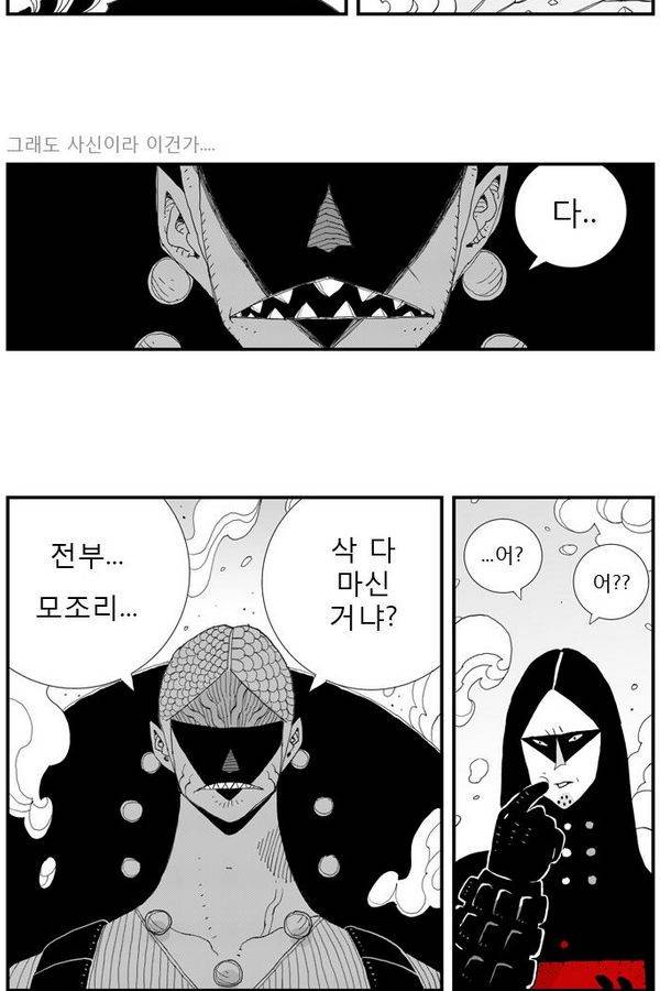 헬퍼 10화 - 주사 4