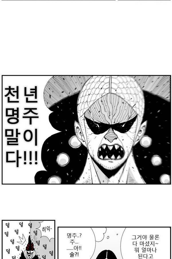 헬퍼 10화 - 주사 5