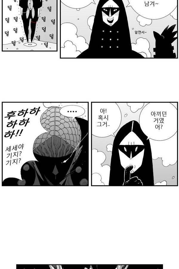 헬퍼 10화 - 주사 6